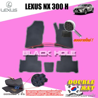 LEXUS NX300H 2014-2017 ฟรีแพดยาง พรมรถยนต์เข้ารูป2ชั้นแบบรูรังผึ้ง Blackhole Carmat
