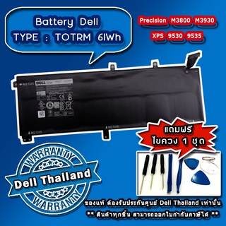 Battery DELL Precision M3800 M3930, XPS 15 9530 9535 6Cell 61Whr แบตเตอรี่แท้ รับประกัน ศูนย์ DELL