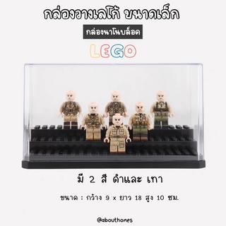 กล่องใส่ตัวต่อ เลโก้ นาโนบล็อค มินิฟิกเกอร์ รุ่น  Lego A 🧸 ฟรี ไฟประดับตู้