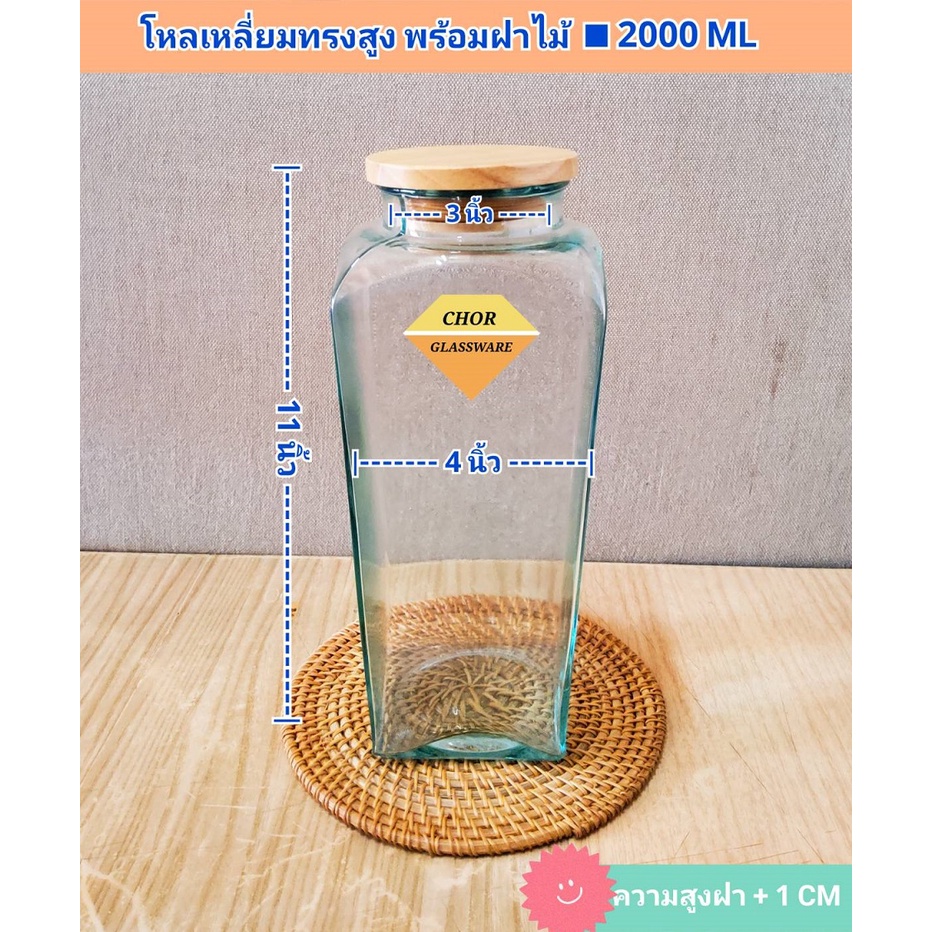 โหลเหลี่ยมปลากัด-โหลปลากัด-พร้อมฝาไม้-พร้อมส่ง-1200-ml-2000-ml-โหลปลากัด-โหลแก้ว-โหลน้ำจรวด-โหลจัดสวน-โหลน้ำอัดลมโบราณ