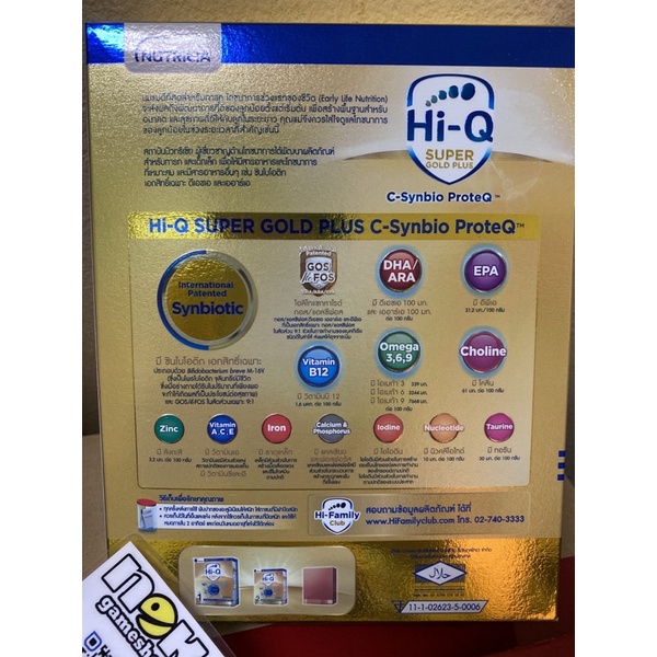 ภาพหน้าปกสินค้านมผง Hi-Q สูตร 1 Super Gold Plus C โฉมใหม่ ขนาด 250 กรัม hiq ไฮคิว จากร้าน nekmarketplace บน Shopee
