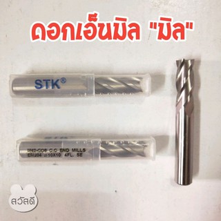 ดอกเอ็นมิลstk HSS 4fอย่างดีco8