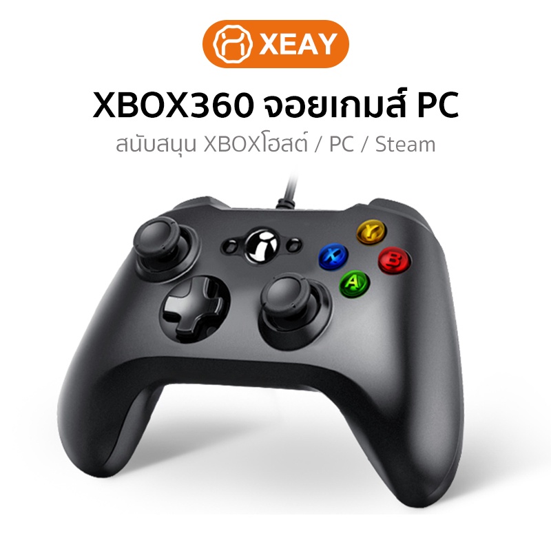 ราคาและรีวิวแท้ จอย xbox360 จอยเกมส์ pc จอยเกมส์ จอยเกม joystick xbox360 +มีสาย ต่อคอมได้ Android