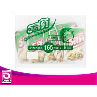 สินค้า รสดี ผงปรุงรสหมู 155กรัม แพค10ซอง