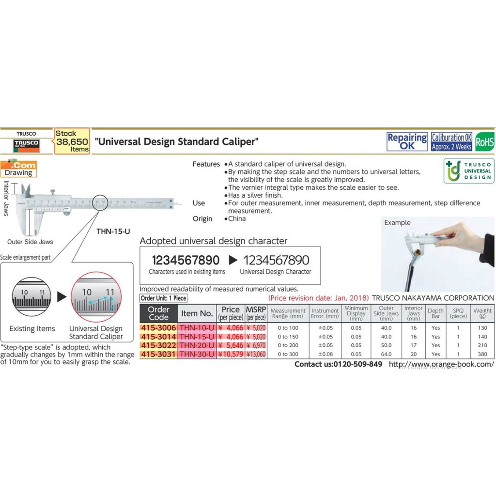 trusco-thn-10-u-415-3006-venier-caliper-เวอร์เนียร์คาลิปเปอร์