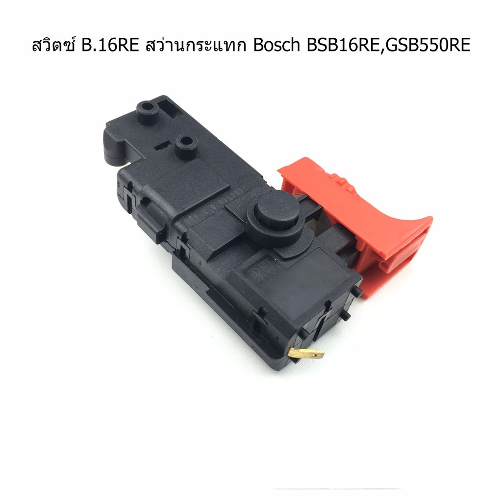 สวิตซ์-109-ปรับรอบได้-16re-gsb16re-gsb550re-สว่าน