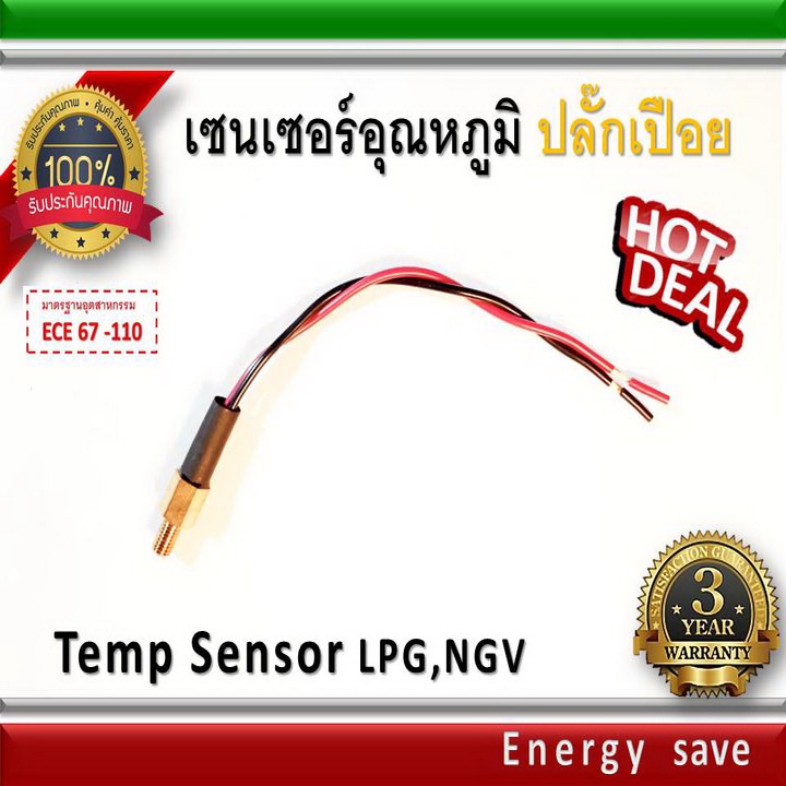 tomasetto-at-09-140-180-hp-1000-2000cc-หม้อต้มแก๊สระบบฉีด-lpg-ระบบกระเดื่อง-อะไหล่แก๊ส