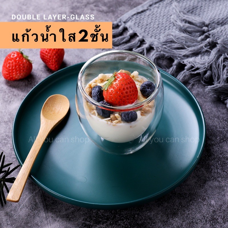 double-layer-glass-แก้วใส2ชั้น-มินิมอลสไตล์