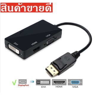 3 ใน 1 DisplayPort DP TO HDMI DVI VGA Adapter 1080P พอร์ต Connector สำหรับ PC โปรเจคเตอร์แล็ปท็อป HDTV