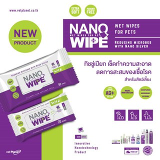 Nano Wipe ผ้าเปียกนาโน มี2ขนาด มั่นใจใช้ดี