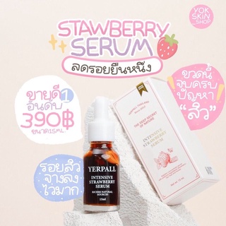 เซรั่มสตอ ของแท้ Strawberry Serum🌸