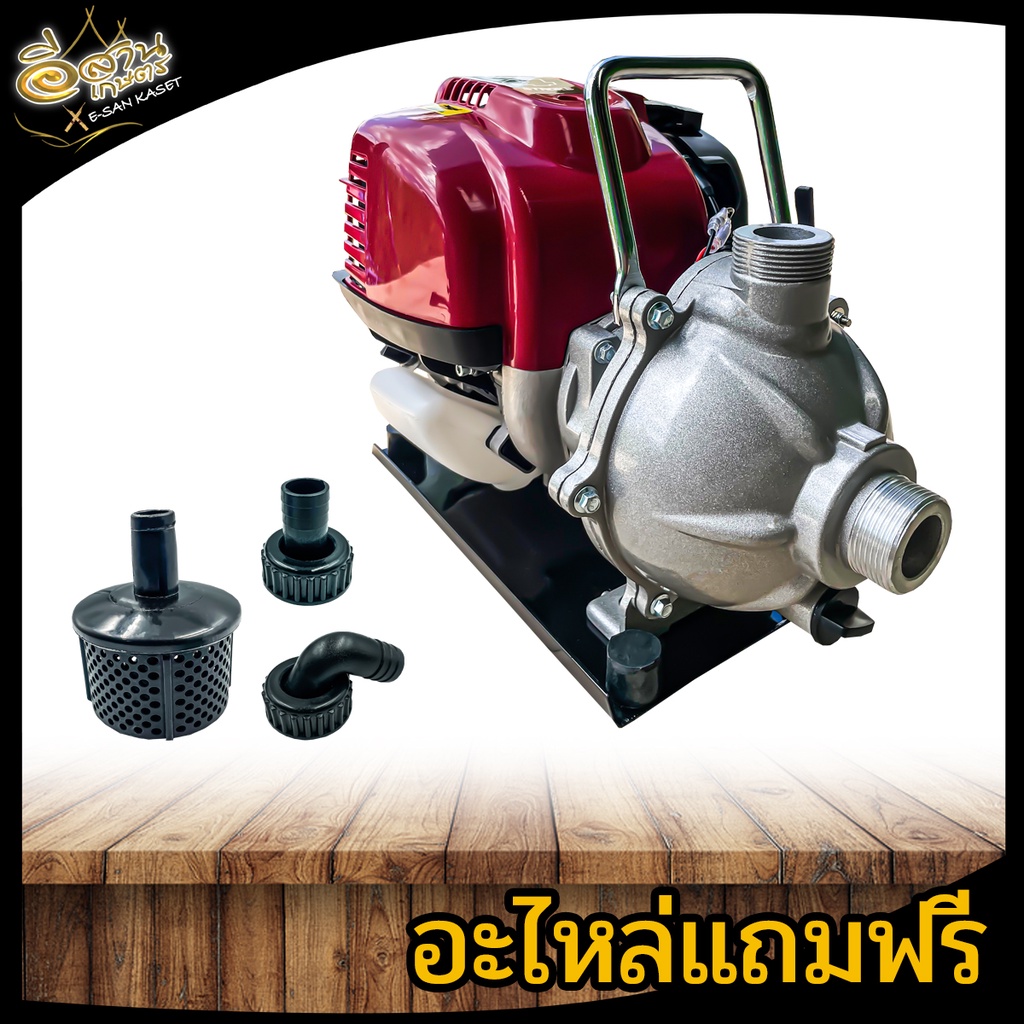 เครื่องสูบน้ำ-ตราแรด-ชนปั๊ม-เครื่อง-เครื่อง-2จังหวะ-4จังหวะ-ชน-ปั๊ม-1-5นิ้ว-เครื่อง-สูบน้ำพกพา