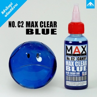 สีแอร์บรัช MAX COLOR CLEAR BLUE No.C2 สำเร็จรูปพร้อมใช้งาน
