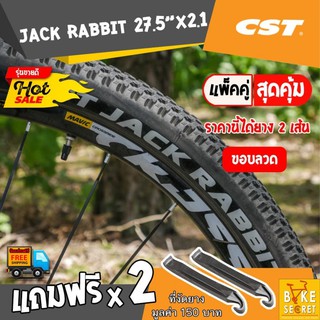 ภาพขนาดย่อของภาพหน้าปกสินค้ายาง 27.5" ยางนอกเสือภูเขา CST JACK RABBIT 27.5x2.1 ขอบลวด 1 คู่ (2เส้น) - จากร้าน thaninee07 บน Shopee ภาพที่ 1