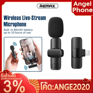 ไมค์ไลฟ์สด ไมโครโฟน Remax รุ่น K02 2.4GHz ไมค์ไร้สาย ไมค์ Type-C+สำหรับโทรศัพท์ ตัวรับสัญญาณ Wriless live-StreamMicrophone