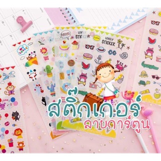 สติ๊กเกอร์ลายการ์ตูนกราฟฟิกน่ารักๆ สำหรับแปะของใช้เด็กน้อย