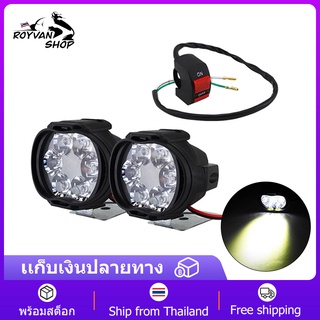 2 ชิ้น ไฟหน้ามอเตอร์ไซค์ Led 6LED 18W ไฟสปอตไลต์ไฟตัดหมอกสีขาวสว่างมากสำหรับสกูตเตอร์มอเตอร์ไซค์ สวิตช์ฟรี 1000LM LED