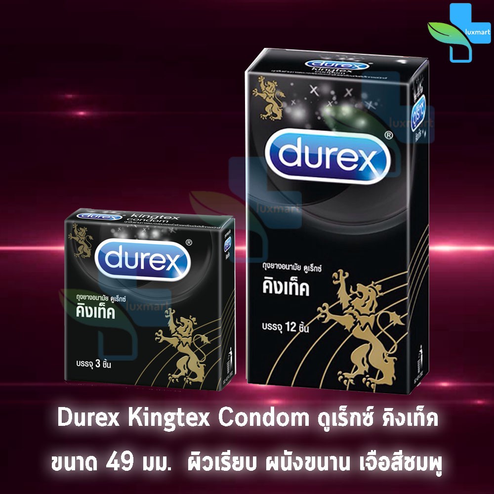รูปภาพของDurex Kingtex ดูเร็กซ์ คิงเท็ค ขนาด 49 มม บรรจุ 3,12 ชิ้น  ถุงยางอนามัย ผิวเรียบ condom ถุงยางลองเช็คราคา