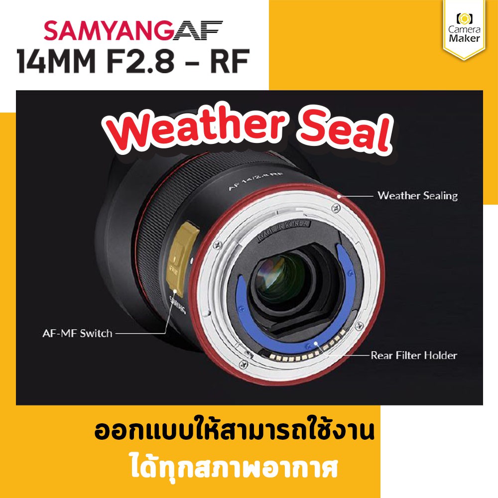 samyang-af-14mm-f2-8-เลนส์สำหรับกล้อง-full-frame-ประกันศูนย์