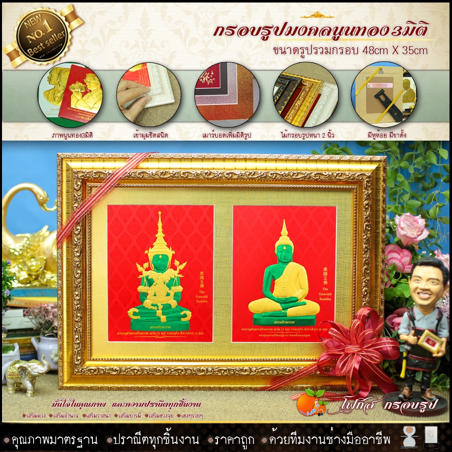 กรอบรูปภาพเนื้อทองนูน-3-มิติมงคลรูปภาพ-ร-5-ร-9-ร-10-พระพุทธรูป-เกจิ-พระพุธชินราช-พระแก้วมรกรต-สมเด็จโต-หลวงพ่อทวด