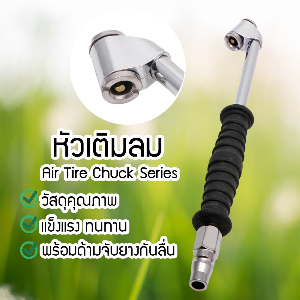 รูปภาพสินค้าแรกของNSHOP หัวเติมลม 2 หัว หัวเติมลมยาง พร้อมด้ามจับยางกันลื่น หัวสูบลม ND885bydy