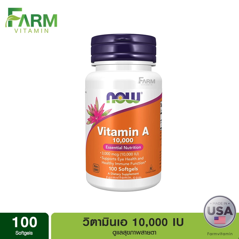 now-foods-vitamin-a-10-000-iu-100-softgels