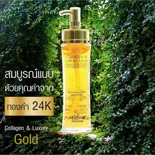 เซรั่มหน้าใส เซรั่มทองคำ คอลลาเจน 3W Clinic Collagen & Luxury Gold Essence  150 ml.