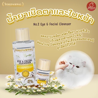 ภาพหน้าปกสินค้าPINKPAWPAL [520 ml] น้ำยาเช็ดน้ำตาและคราบเหลือง(มีคลิปวิธีการใช้) สำหรับแมวและสัตว์เลี้ยง ที่เกี่ยวข้อง