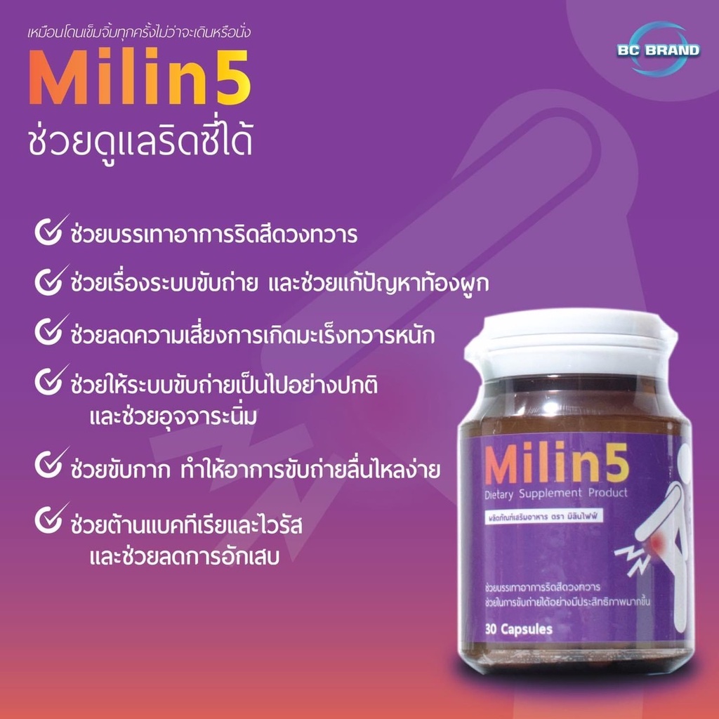 โปรโมชั่นชุดแนะนำ-สมุนไพรรักษาริดสีดวงทวาร-milin5-amp-real-ji-spray