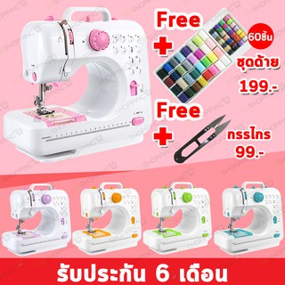 ภาพหน้าปกสินค้าจักรเย็บผ้าไฟฟ้าไร้สาย12 ตะเข็บ ชมพู เขียว Electric sewing machine pink Green blue ที่เกี่ยวข้อง