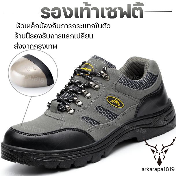 ภาพหน้าปกสินค้ารองเท้าเซฟตี้ รองเท้าเซฟตี้พร้อมส่ง หัวเหล็กSafety Shoes รองเท้าเชื่อม ป้องกันการชนและป้องกันการแทง จากร้าน arkarapa1819 บน Shopee