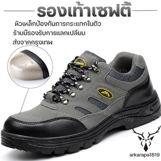 เช็ครีวิวสินค้า🛒รองเท้าเซฟตี้🛒รองเท้าเซฟตี้พร้อมส่ง หัวเหล็กSafety Shoes รองเท้าเชื่อม ป้องกันการชนและป้องกันการแทง