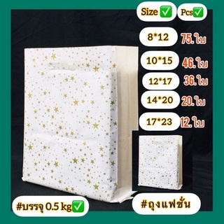 ถุงหูเจาะจีบข้างขาวพิมพ์ลาย2ด้าน( ถุงชั่งนน้ำหนัก บรรจุ 0.5 kg /แพ็ค )ถุงเกรดดีเนื้อเหนียวไม่มีกลิ่นเหม็น