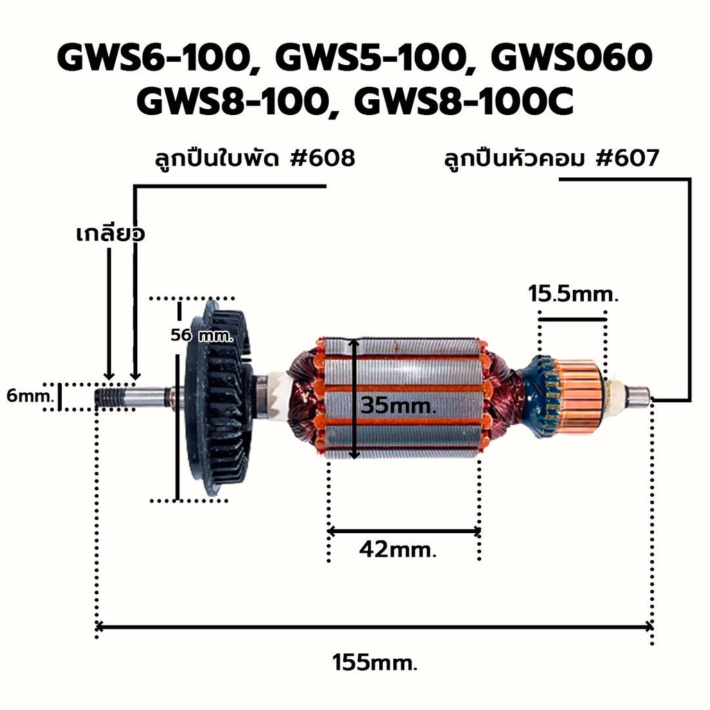 พร้อมส่ง-ทุ่น-gws-6-100-5-100-8-100-gws060-gws6-100-gws5-100-gws8-100-stgs6100-ppt-ag-100-ใช้ร่วมได้