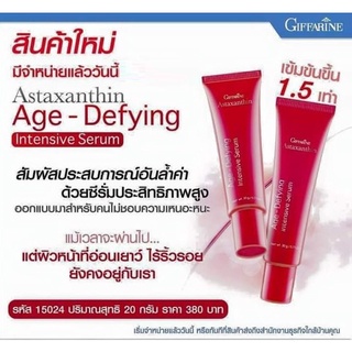 แอสตาแซนธิน อินเทนซีฟ ซีรั่ม Astaxanthin Age-Defying Intensive Serum