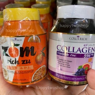 ภาพหน้าปกสินค้า(พร้อมส่ง)คอลล่าริสCOLLA rich+ส้มริท ซึคอลล่าริชชุดคู่สุดคุ้ม ถูก แท้100%(1+1) ซึ่งคุณอาจชอบสินค้านี้