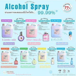 ภาพขนาดย่อของภาพหน้าปกสินค้า20กลิ่น แอลกอฮอล์ 77% Alcohol Food Grade แอลกอฮอล์น้ำหอม(mee passion sanitizer hand spray) จากร้าน jarusdaw บน Shopee