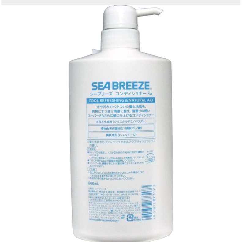 sea-breeze-natural-aid-for-hair-600ml-ครีมนวดผม-คอนดิชันเนอร์-ซีบรีส-ขวด