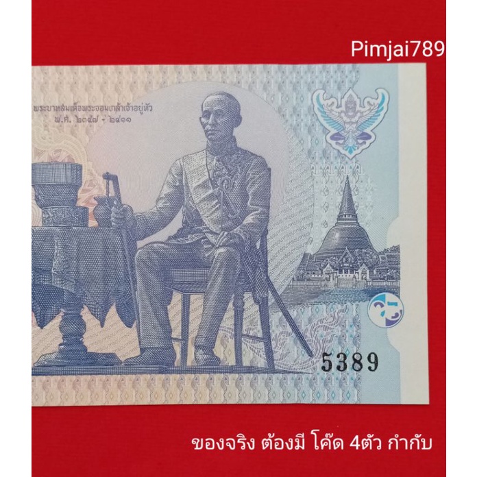 ธนบัตรที่ระลึก-ธนบัตรตัวอย่าง-ธนบัตร50-แบงค์50-ของที่ระลึก-ของพรีเมี่ยม-ของชำร่วย-ของขวัญ-ของจริง-ของแท้