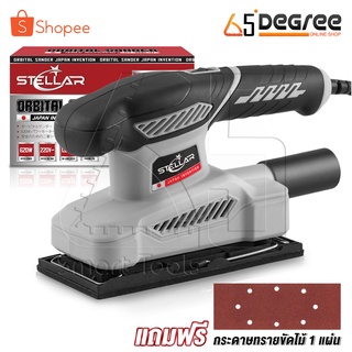 STELLAR เครื่องขัดกระดาษทราย Orbital Sander เครื่องขัดไม้ ขัดกระดาษทราย (ระบบขัดสั่น) 620W 4 นิ้ว รุ่น OS-9035-ST