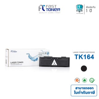 สินค้า จัดส่งฟรี!! Fast Toner หมึกเทียบเท่า Kyocera TK-164 Black For Kyocera FS-1120D