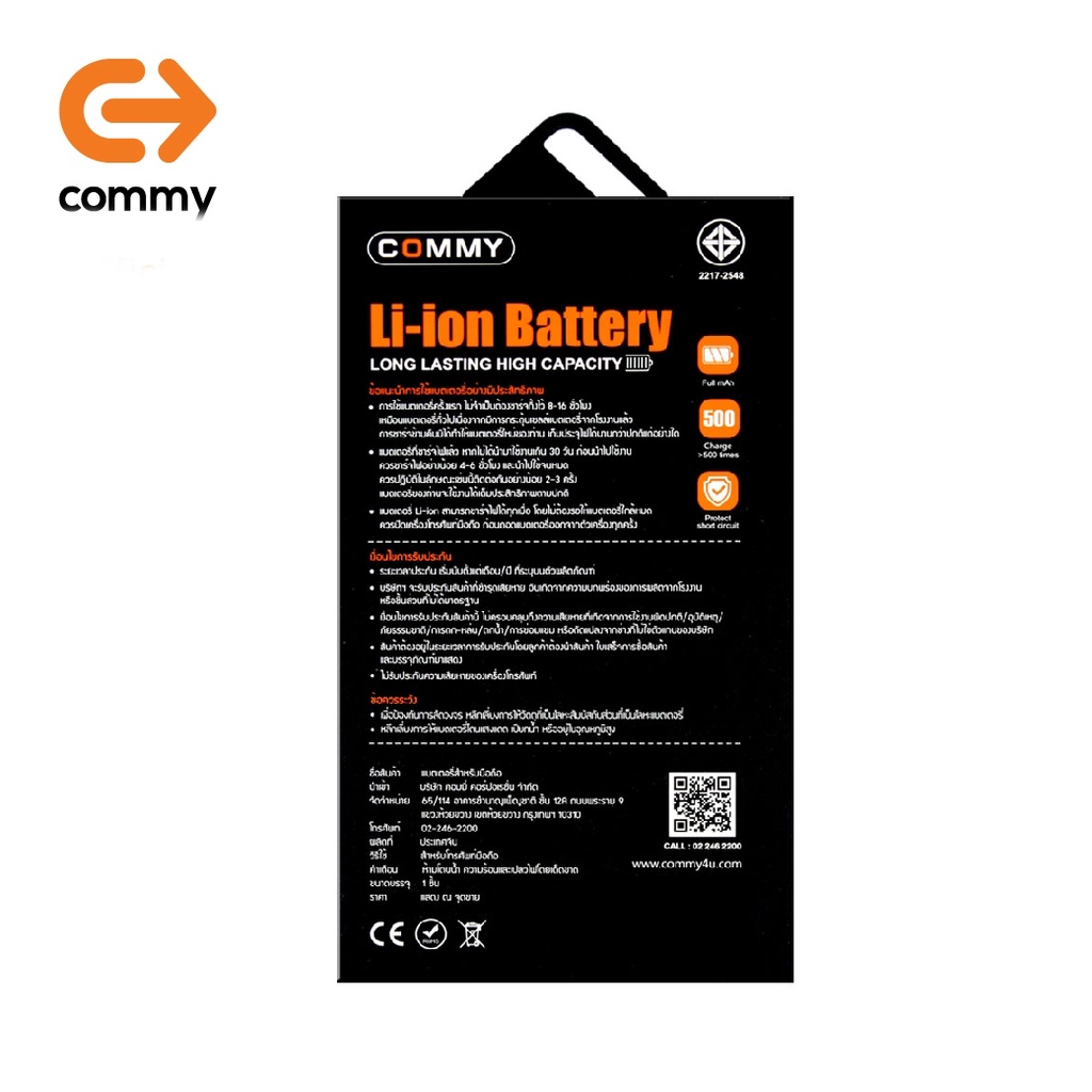 commy-แบต-ไอx-2716-mah-ฟรีเทปกาวติดแบต-รับประกัน-1-ปี-battery-ix-commy