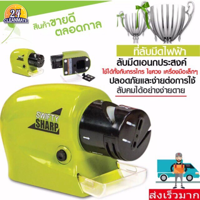 cleanmate24-ที่ลับมีดไฟฟ้าสีเขียว