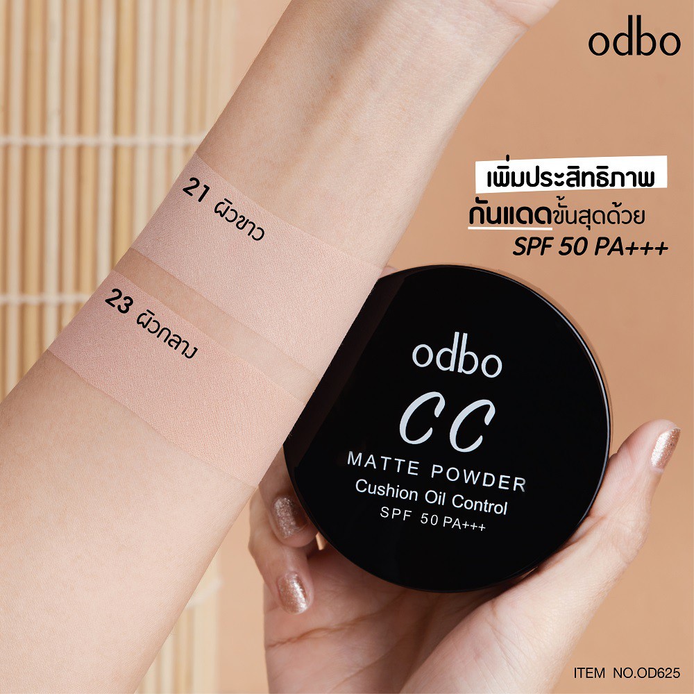 od625-odbo-cc-matte-powder-cushion-oil-control-spf-50-pa-โอดีบีโอ-ซีซี-แมท-พาวเดอร์-คุชชั่น-ออยล์-คอนโทรล