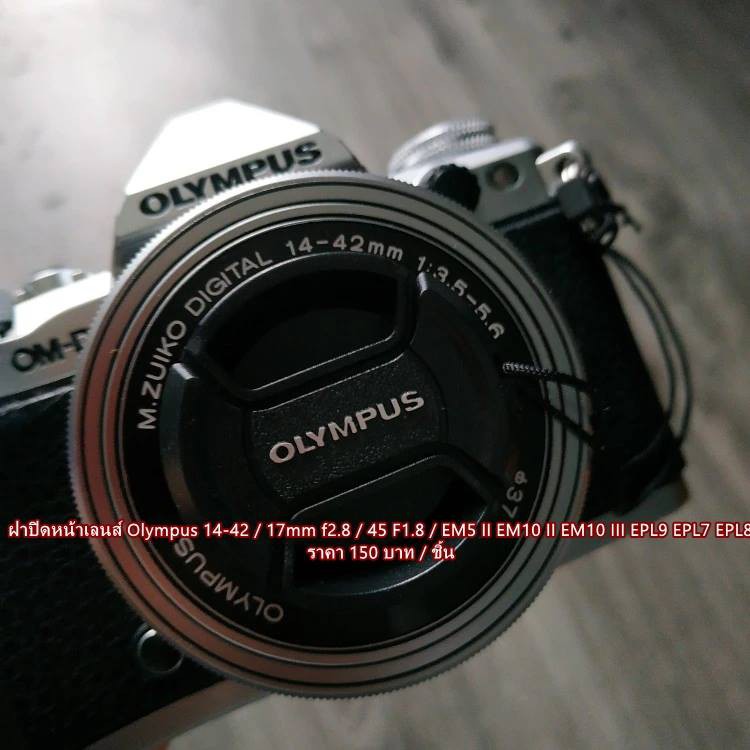 ฝาปิดหน้าเลนส์-olympus-45-f1-8-17mm-f-2-8-14-42mm