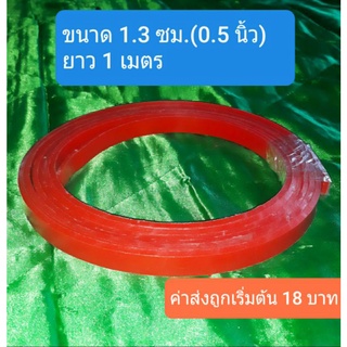 เส้นเชื่อมพลาสติก pe สีแดง ขนาด 1.3 ซม.(0.5 นิ้ว)/ลวดเชื่อมพลาสติก pe/พลาสติกปะถัง pe