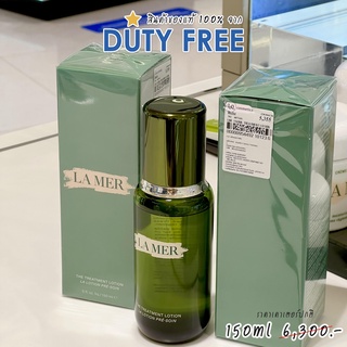 (สูตรใหม่ล่าสุด) น้ำตบ La mer 150ml The Treatment Lotion  La Mer(ลาแมร์)  สินค้าจาก DUTYFREE