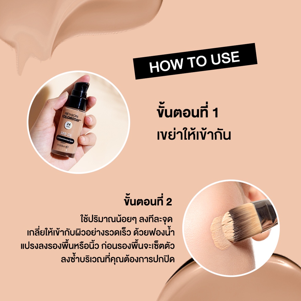 boombeautyonline-รุ่นใหม่ล่าสุด-revlon-colorstay-makeup-คัลเลอร์สเตย์-เมคอัพ-รองพื้น-รุ่นขายดี-ปกปิด-ติดทน-spf15