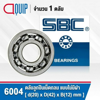 6004 SBC ตลับลูกปืนเม็ดกลมร่องลึก แบบไม่มีฝา 6004 OPEN ( Deep Groove Ball Bearing )