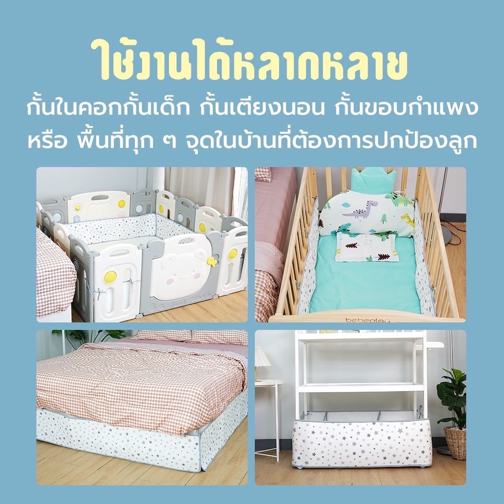 bebeshop-กันกระแทก-bumper-หายใจผ่านได้-อากาศผ่านได้-100-เบาะกันชน